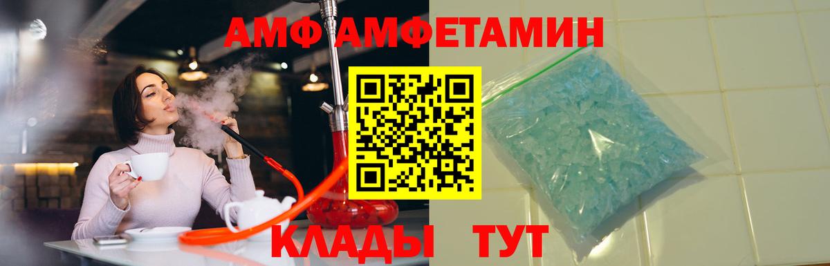 Amphetamine 98%  АМФ    зеркало  Вход с VPN  Обнинск 