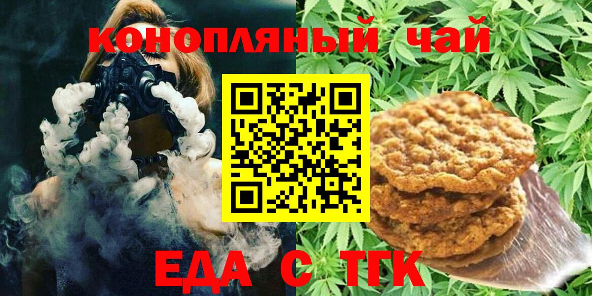 Canna-Cookies конопля Обнинск