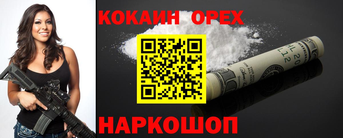 Cocaine VHQ Обнинск