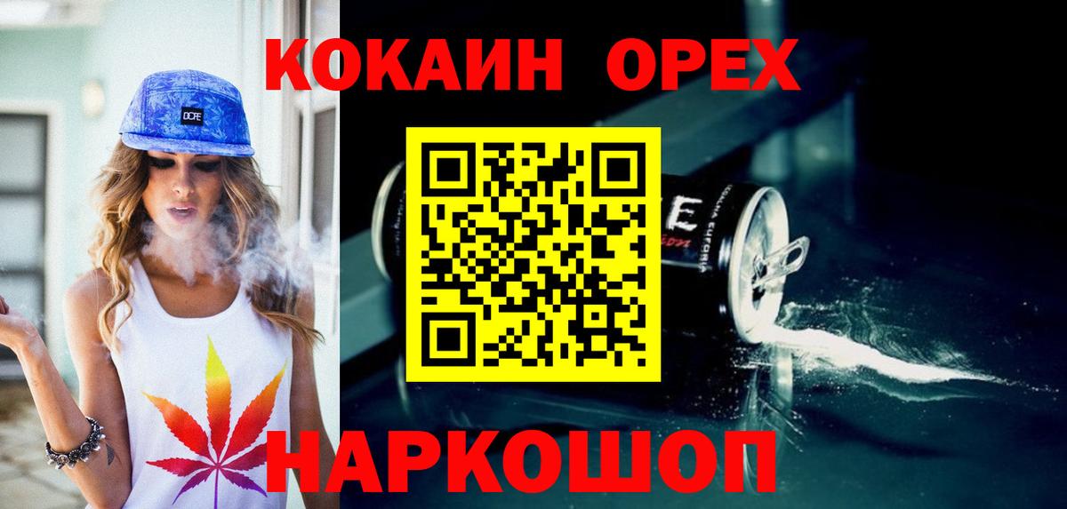 Cocaine 97%  Кокаин Fish Scale  продажа наркотиков  COCAIN  Вход с VPN  Обнинск 