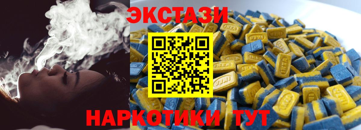 Ecstasy XTC  Экстази Дубай  Вход с VPN  Экстази  darknet телеграм  Обнинск 
