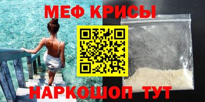 мяу мяу мука Ставрополь