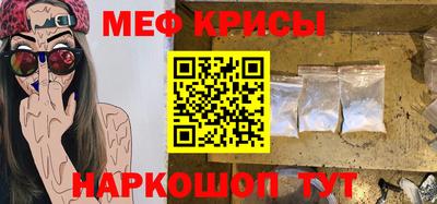 мяу мяу мука Ставрополь