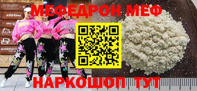 мяу мяу мука Ставрополь