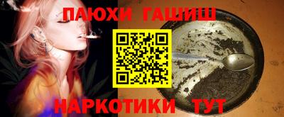 синтетический гашиш Старая Купавна