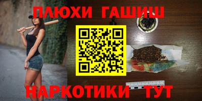 синтетический гашиш Старая Купавна