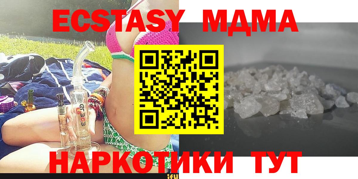MDMA кристаллы  МДМА кристаллы  MDMA  Вход с VPN  Обнинск 
