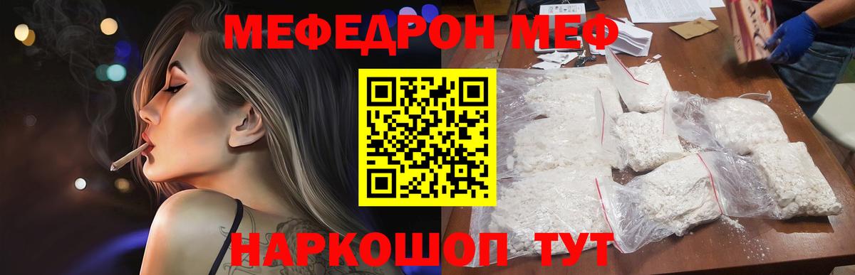 Меф кристаллы Обнинск