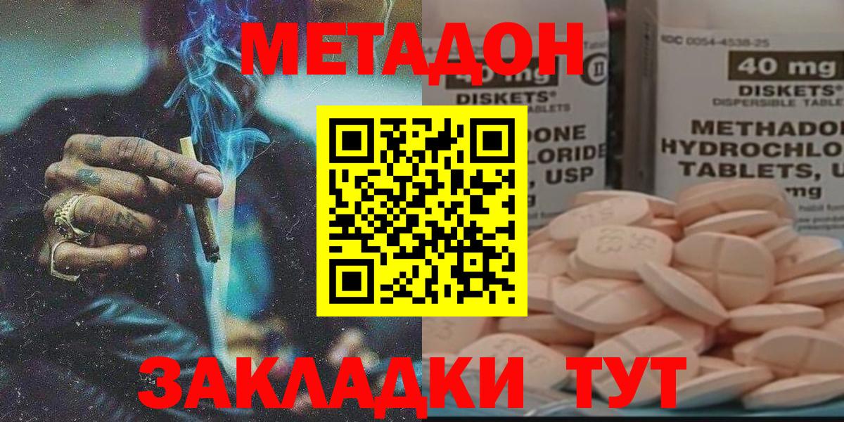 МЕТАДОН мёд Обнинск