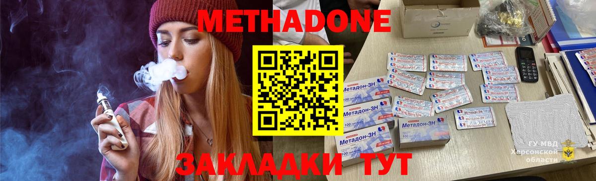 Обнинск  Метадон кристалл  Вход с VPN  мега tor  Метадон белоснежный 