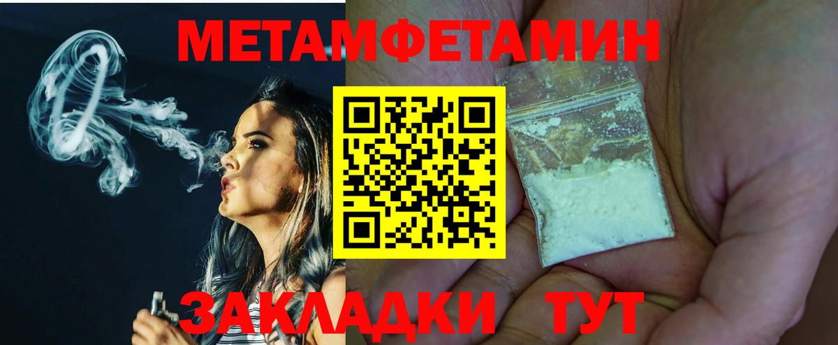 Обнинск  Метамфетамин Methamphetamine  МЕТАМФЕТАМИН  Вход с VPN 