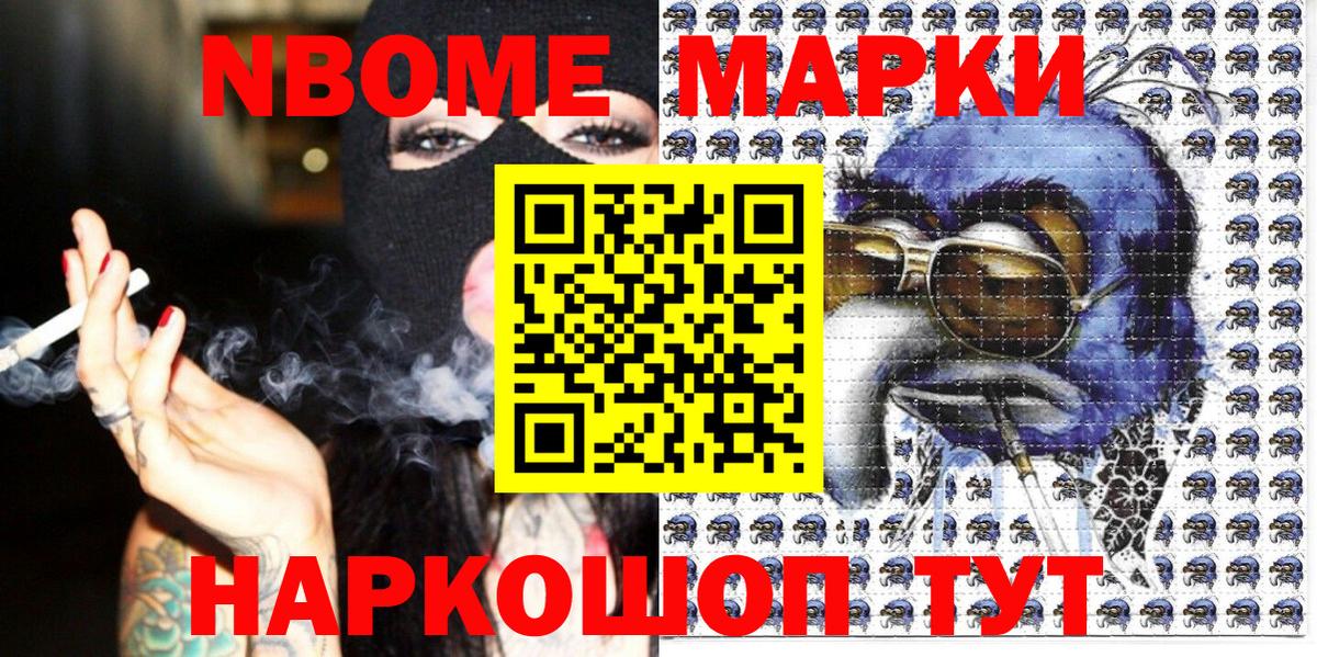 Обнинск  Наркотические марки 1,8мг  Вход с VPN  Наркотические марки 1,8мг 
