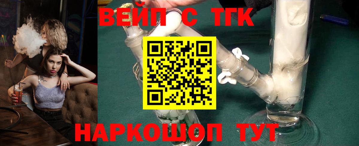 ТГК THC oil Обнинск